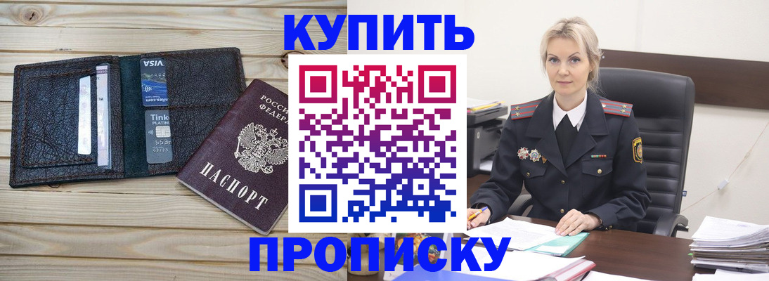 временная регистрация законно в Ахтубинске