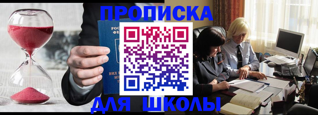 временная регистрация в Ахтубинске