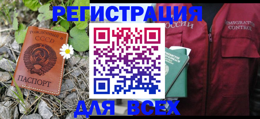 прописка поиск в Ахтубинске