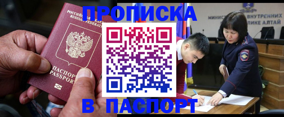 временная регистрация поиск в Ахтубинске